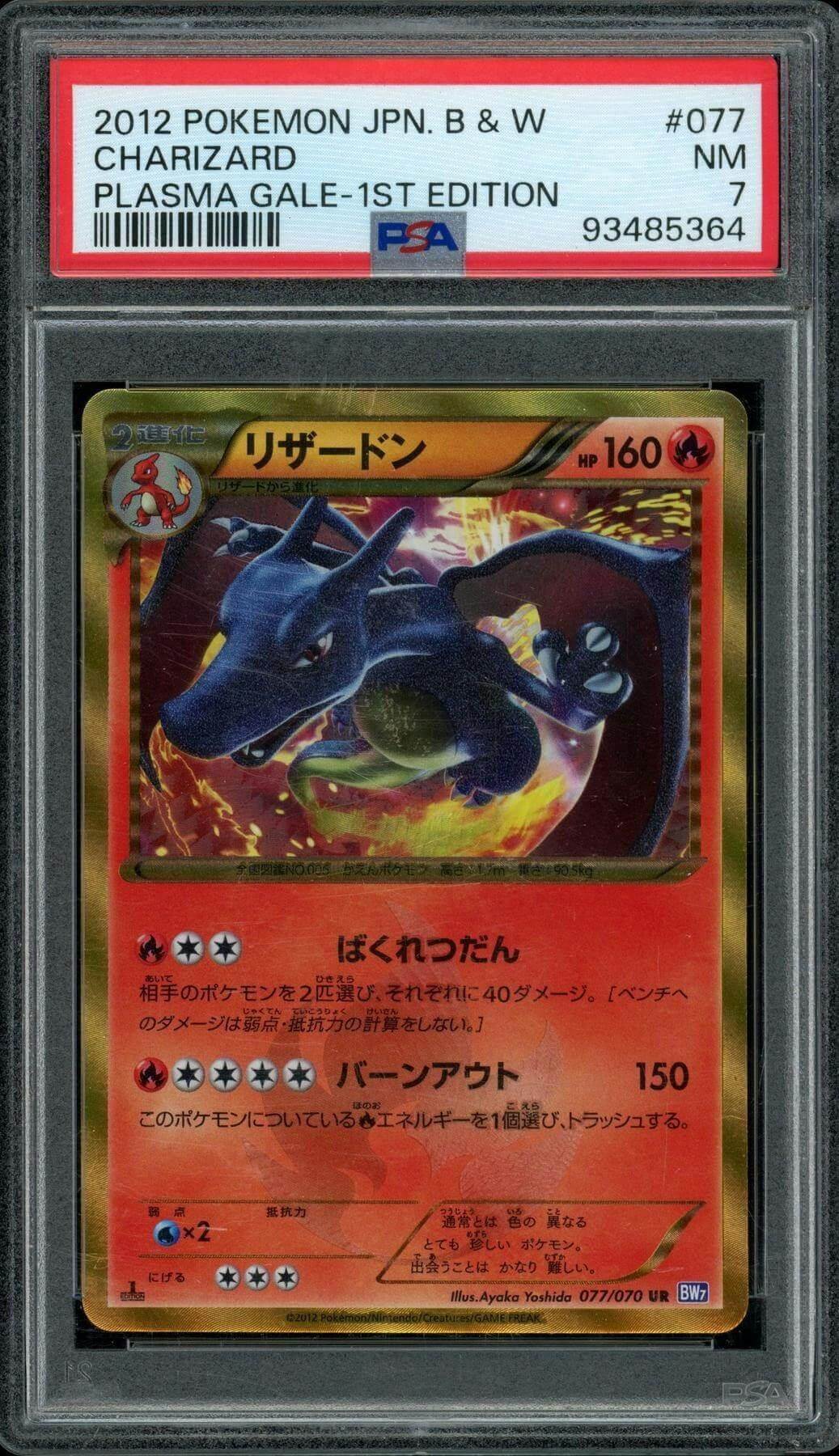 2025 Hit Parade Gaming Ultra Premium 'Zard Edition Series 3 Hobby 10-Box Case