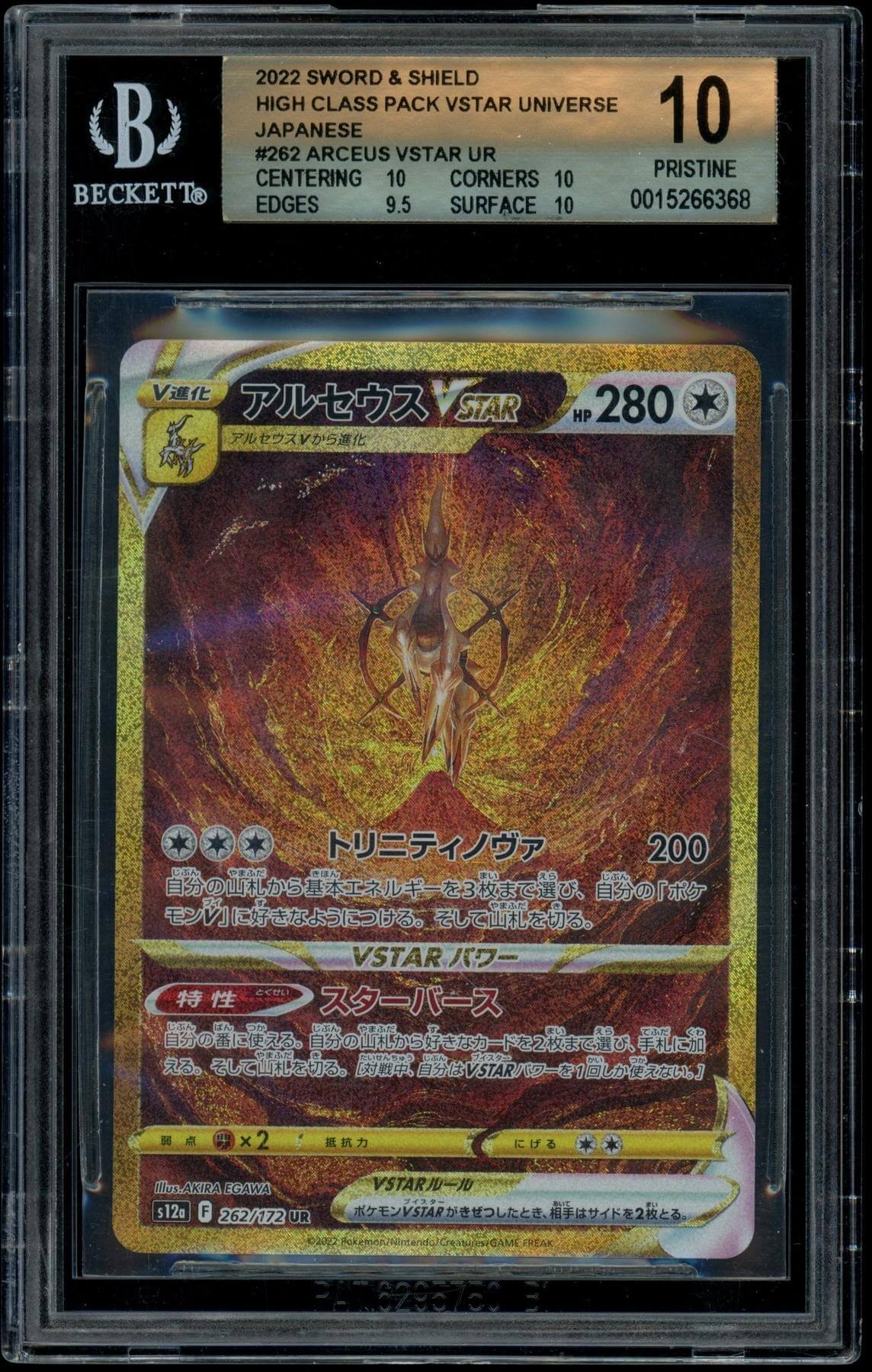 2025 Hit Parade Gaming It's A 10 Series 10 Hobby Box