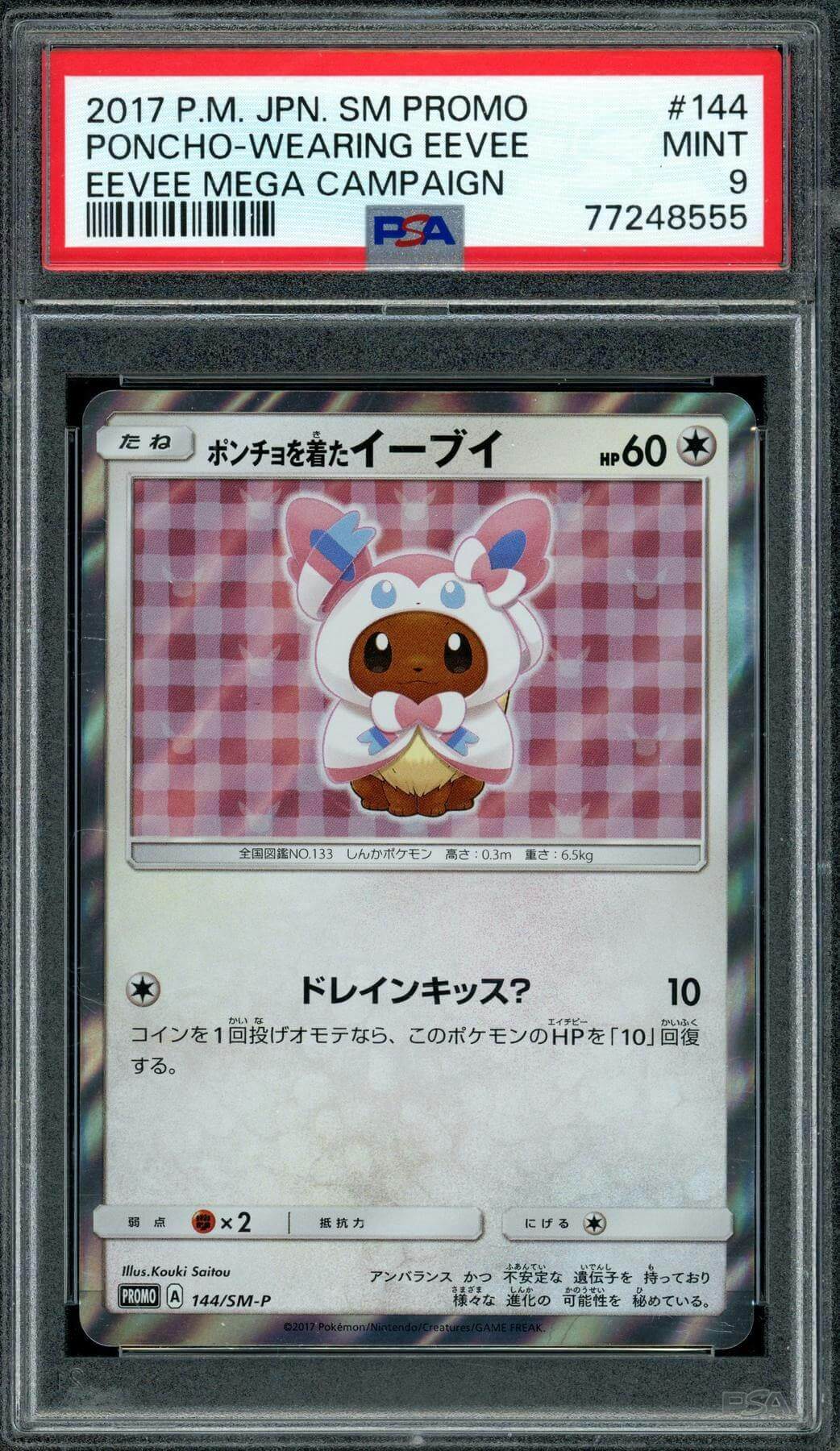 2025 Hit Parade Gaming Limited Ee-volution Edition Series 7 Hobby Box