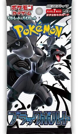 Pokemon TCG: Black Bolt Booster Pack (SV11B) [Japanese]