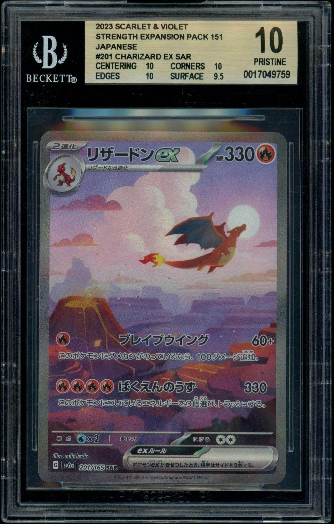 2025 Hit Parade Gaming Ultra Premium 'Zard Edition Series 3 Hobby Box