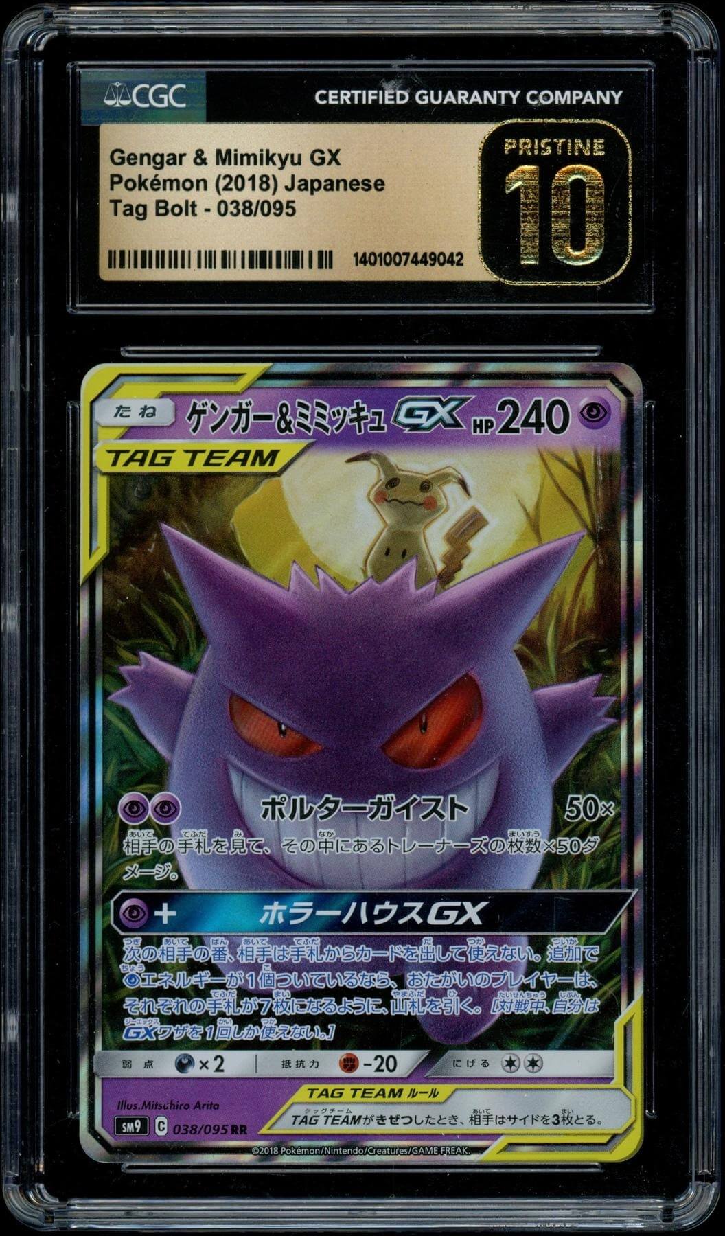 2025 Hit Parade Gaming Bump in the Night Edition Series 9 Hobby Box