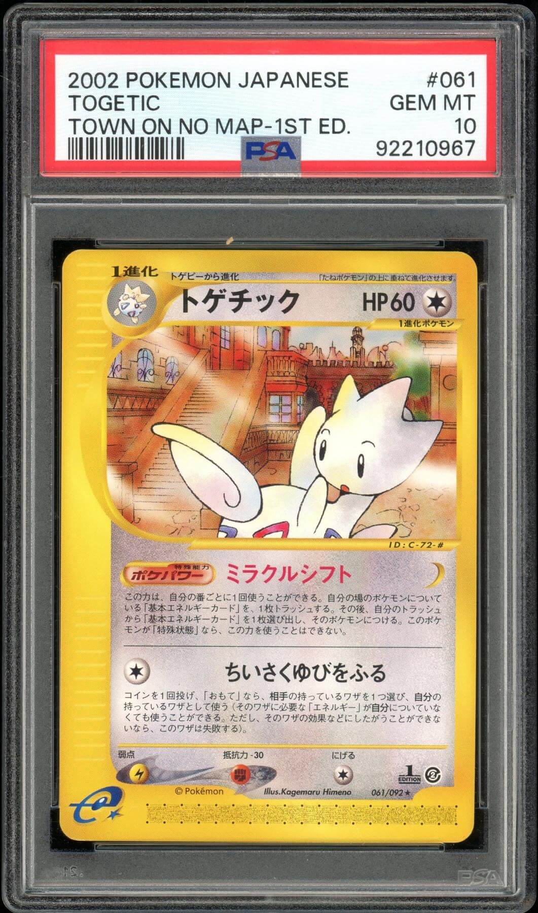 2025 Hit Parade Gaming It's A 10 Series 13 Hobby 10-Box Case