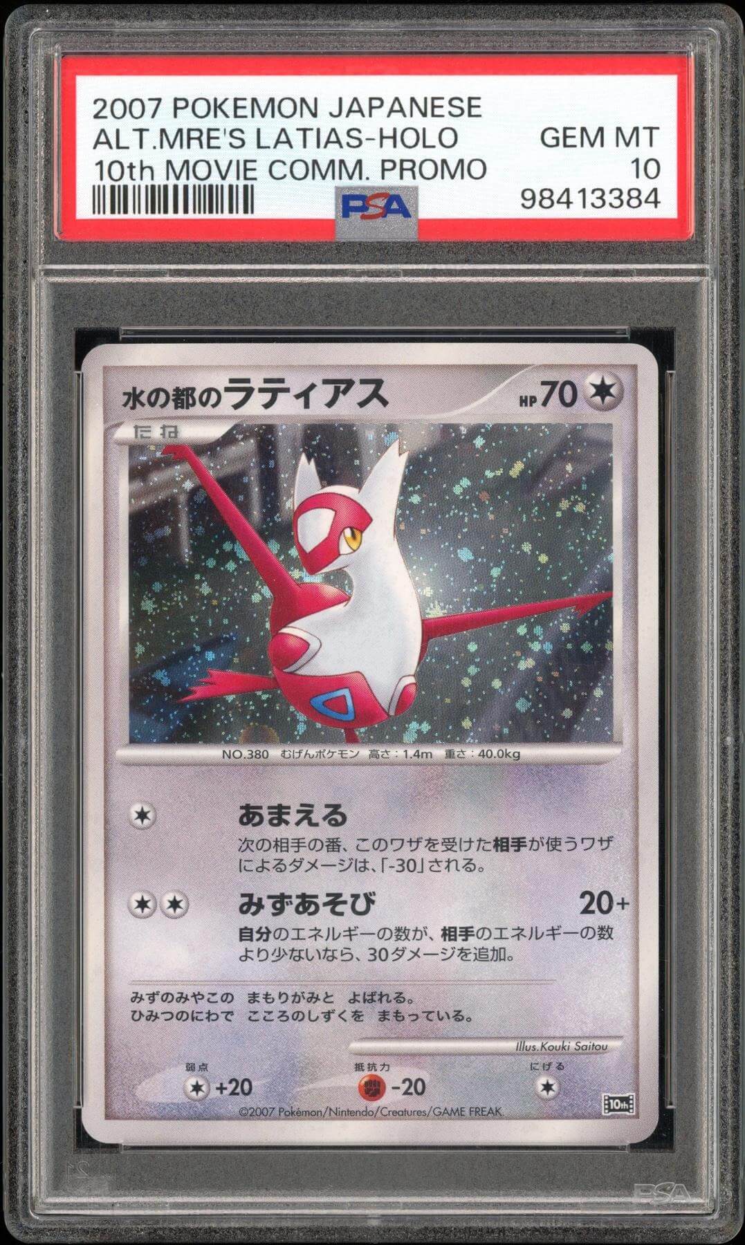 2025 Hit Parade Gaming It's A 10 Series 13 Hobby 10-Box Case