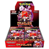 Pokemon TCG: Scarlet & Violet Glory of Team Rocket (SV10) Booster Box [Japanese]